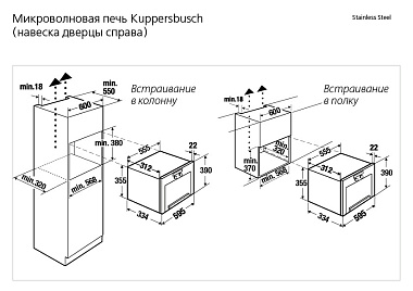 Микроволновая печь Kuppersbusch EMWGR 3260.0 W1