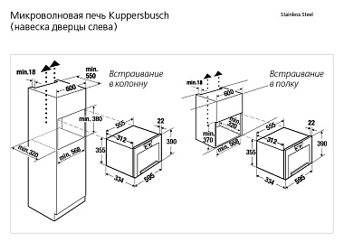 Микроволновая печь Kuppersbusch EMWGL 3260.0 J1