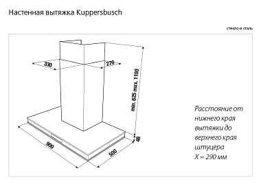 Вытяжка Kuppersbusch KD 9550.0GE