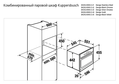 Духовой шкаф Kuppersbusch EKDG6900.3J1