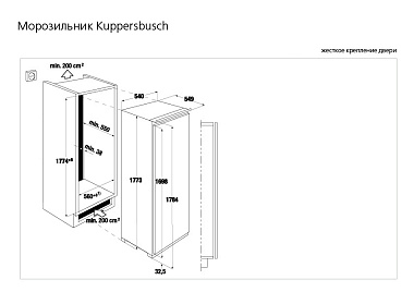 Морозильник Kuppersbusch ITE 2390-2