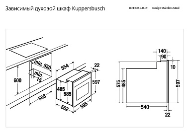 Духовой шкаф Kuppersbusch EEB 6360.1 JX1