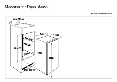 Морозильник Kuppersbusch ITE1390-1