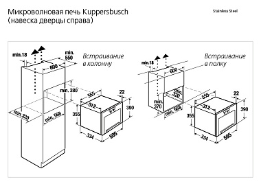 Микроволновая печь Kuppersbusch EMWGR 3260.0 J1