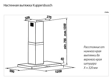 Вытяжка Kuppersbusch KD 12460.0E