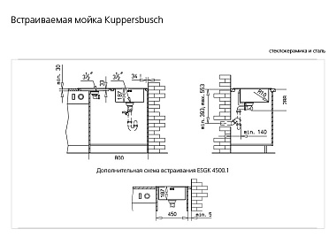 Мойка Kuppersbusch ESGK 4500.1ED