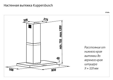 Вытяжка Kuppersbusch KD 9460.0E