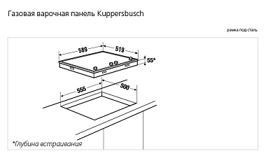 Независимая газо-электрическая варочная панель Kuppersbusch GKS644.1M