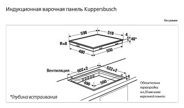 Независимая электрическая варочная панель Kuppersbusch EKIF6842.1