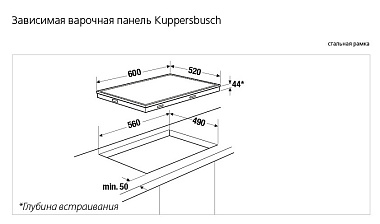 Зависимая электрическая варочная панель Kuppersbusch EK6442.1ED