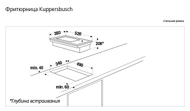 Фритюрница Kuppersbusch EFS3710.0ED
