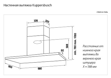 Вытяжка Kuppersbusch KD 9850.0GE