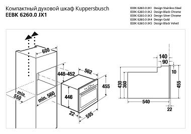 Духовой шкаф Kuppersbusch EEBK6260.0JX1