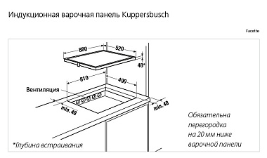 Независимая электрическая варочная панель Kuppersbusch EKI9852.1F