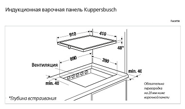Независимая электрическая варочная панель Kuppersbusch EKI9940.1F