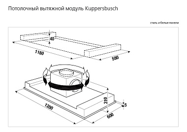 Вытяжка Kuppersbusch EDL 12850.0WE
