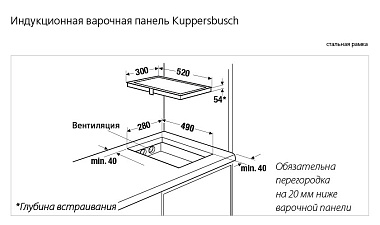 Независимая газо-электрическая варочная панель Kuppersbusch EKI3720.1ED