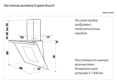 Вытяжка Kuppersbusch KD 9570.1J