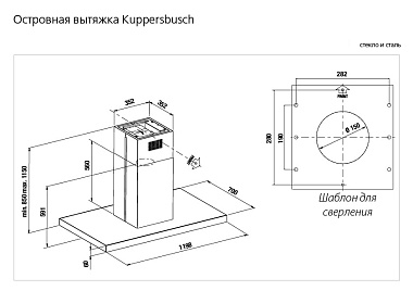 Вытяжка Kuppersbusch IKD 12850.0GE