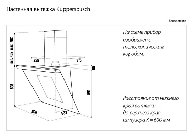 Вытяжка Kuppersbusch KD 9570.1W