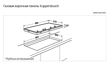 Независимая газо-электрическая варочная панель Kuppersbusch GKS954.1M