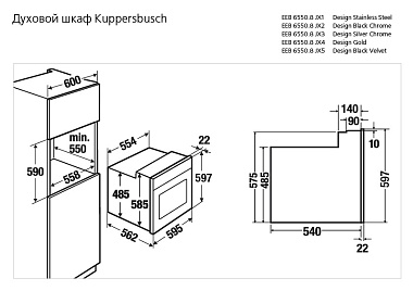 Духовой шкаф Kuppersbusch EEB6550.8JX1