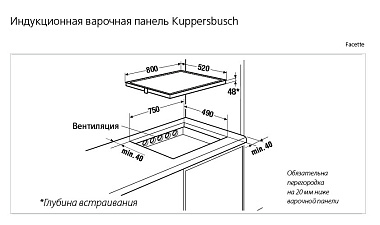 Независимая электрическая варочная панель Kuppersbusch EKI8842.1F