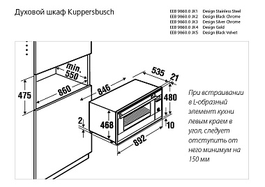 Духовой шкаф Kuppersbusch EEB9860.0JX1