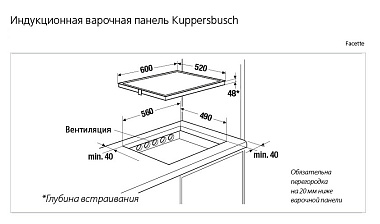 Независимая электрическая варочная панель Kuppersbusch EKI6940.1F