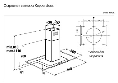 Вытяжка Kuppersbusch IKD 9380.1GE