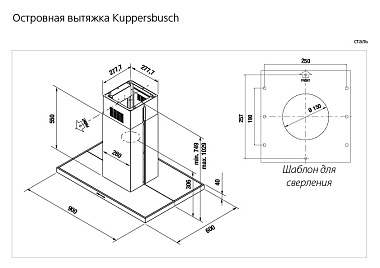 Вытяжка Kuppersbusch IKD 9460.0E