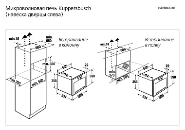 Микроволновая печь Kuppersbusch EMWGL 3260.0 W1