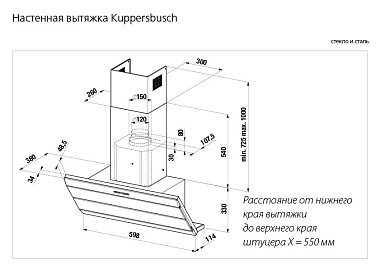 Вытяжка Kuppersbusch KD 6590.0GE